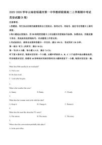 2025-2026学年云南省昭通市第一中学教研联盟高二上学期期中考试英语试题(B卷)（含答案）