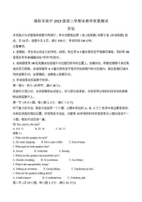 四川省绵阳市2024-2025学年高二上学期期末教学质量测试英语试卷(含答案)