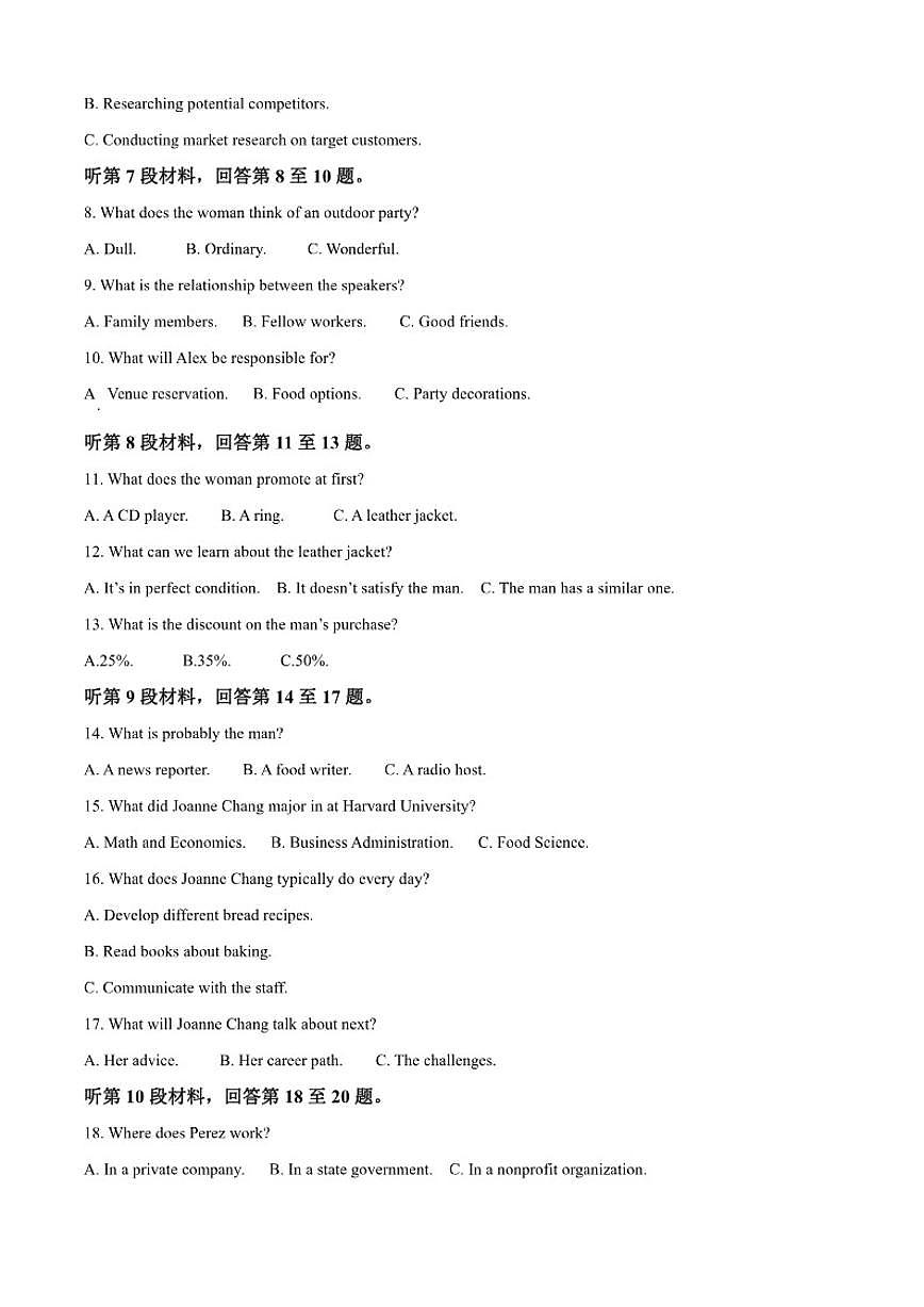 2025-2026学年江苏省镇江市高三上学期12月期中英语试题(含答案)第2页