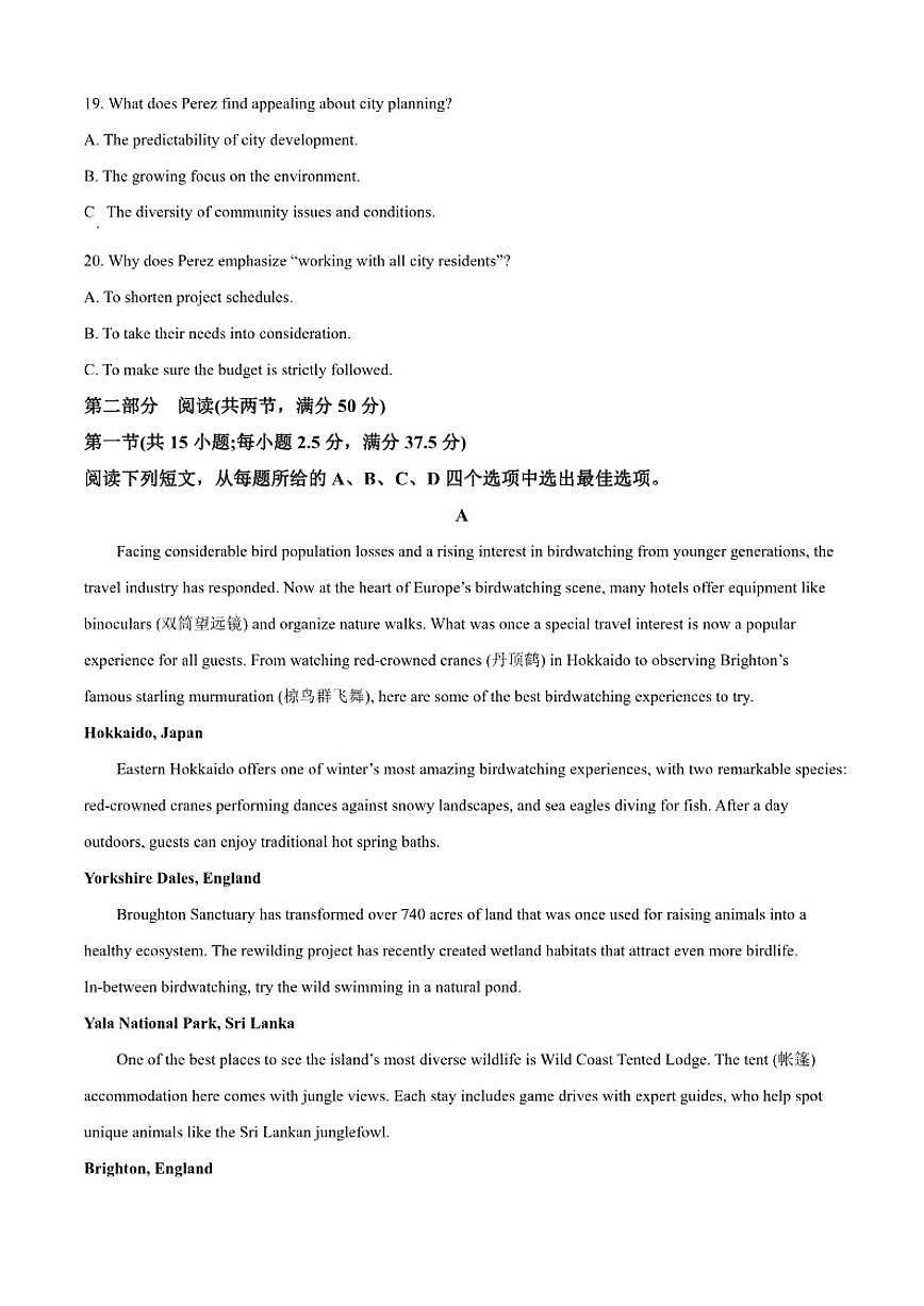 2025-2026学年江苏省镇江市高三上学期12月期中英语试题(含答案)第3页