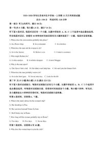 2025-2026学年江苏省兴化中学高一上学期12月月考英语试题(含答案)