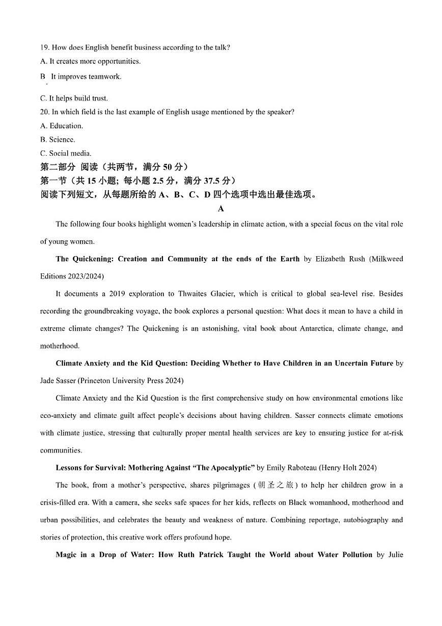 2025-2026学年湖北省武汉市第二中学高一上学期周练五英语试题(含答案)第3页