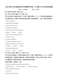 2025-2026学年湖南省长沙市南雅中学高二上学期12月月考英语试题（含答案）
