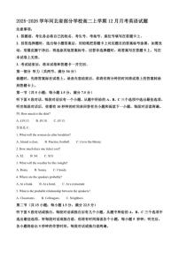 2025-2026学年河北省部分学校高二上学期12月月考英语试题(含答案)