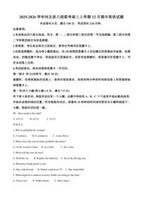 2025-2026学年河北省八校联考高三上学期12月期中英语试题（含答案）