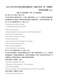 2025-2026学年江苏省无锡市梁溪区第一高级中学高一第一学期期中考试英语试题（含答案）