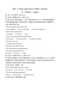 福建省莆田第一中学2025-2026学年高二上学期第一学段考试(期中)英语试卷(含答案)