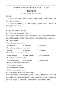 湖北省荆州中学2025-2026学年高一上学期12月月考英语试卷（含解析）