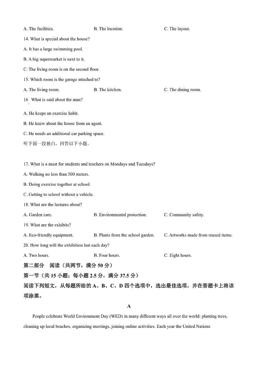 2025-2026学年安徽省示范高中培优联盟高二上学期12月冬季联赛英语试题(含答案)第3页