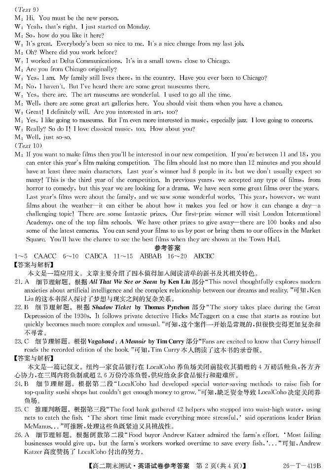 高二英语参考答案(1)第2页