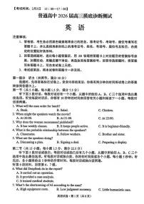 英语丨云南省昆明市2026届高三上学期2月三诊一模摸底诊断测试试卷及答案