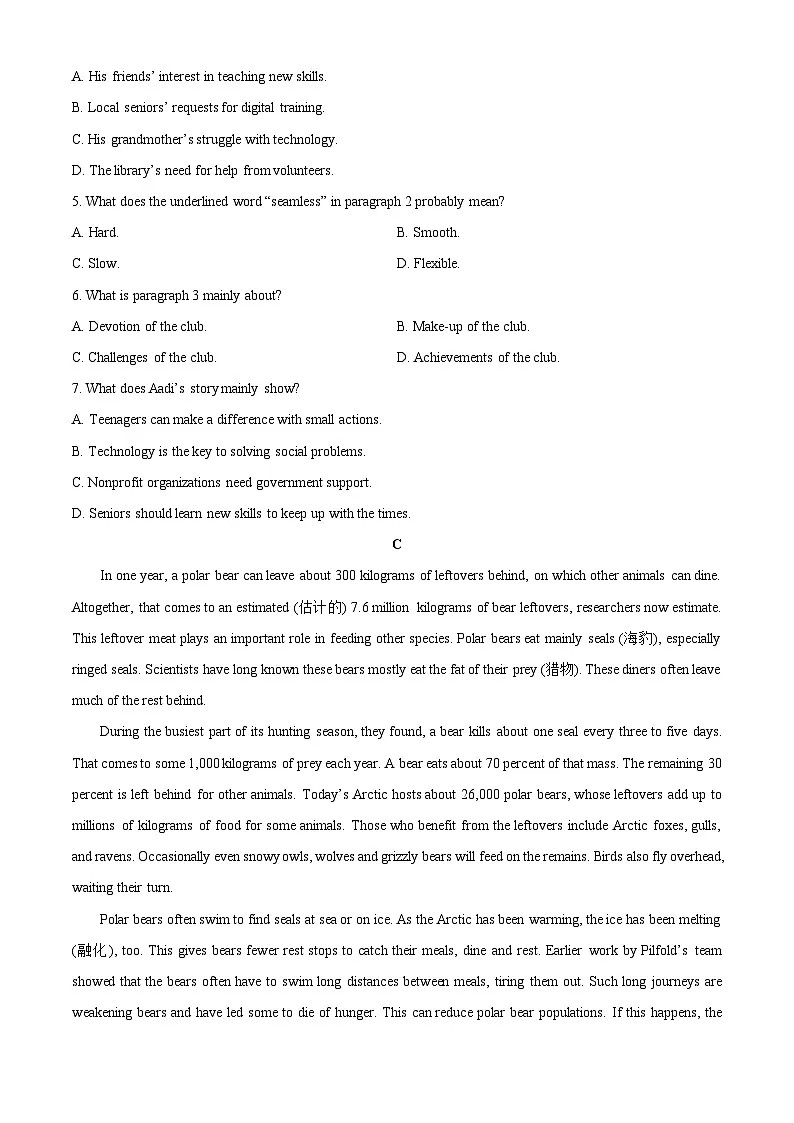 【英语】江苏省淮安市2025-2026学年高一上学期期末调研测试试题(学生版)第3页
