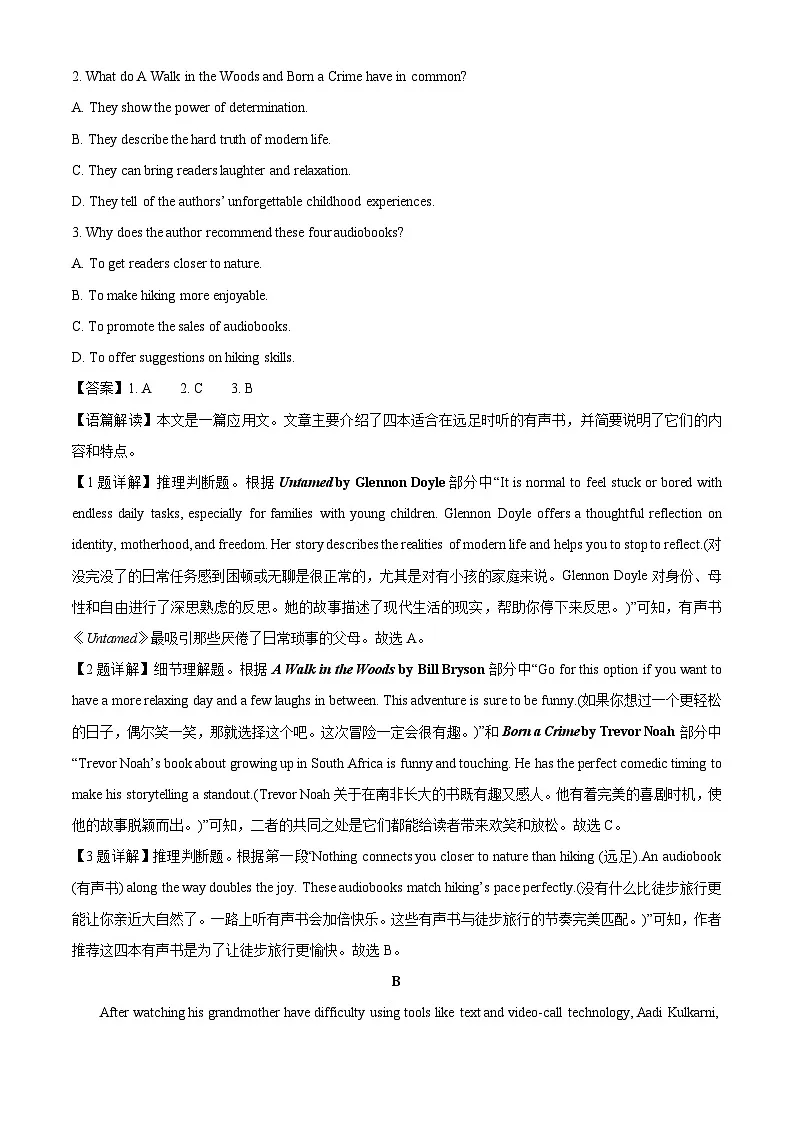 【英语】江苏省淮安市2025-2026学年高一上学期期末调研测试试题(解析版)第2页
