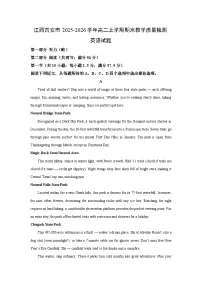 【英语】江西吉安市2025-2026学年高二上学期期末教学质量检测试题(学生版+解析版)