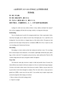 【英语】山东青岛市2025-2026学年高二上学期期末测试试题（学生版+解析版）