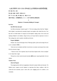 【英语】山东日照市2025-2026学年高三上学期期末考试试题（学生版+解析版）