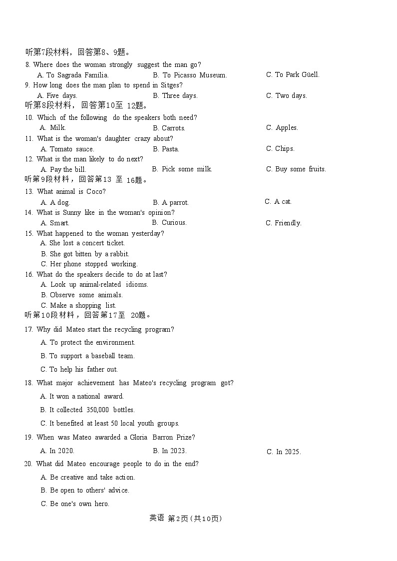 辽宁省鞍山市2025-2026学年高一上学期期末英语试卷第2页