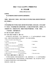 江西南昌市东湖区南昌市第十中学2025_2026学年上学期期末考试高二英语试题（文字版，含答案）