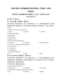 天津外国语大学附属滨海外国语学2025_2026学年高三上学期第一次月考英语试卷（文字版，含答案）