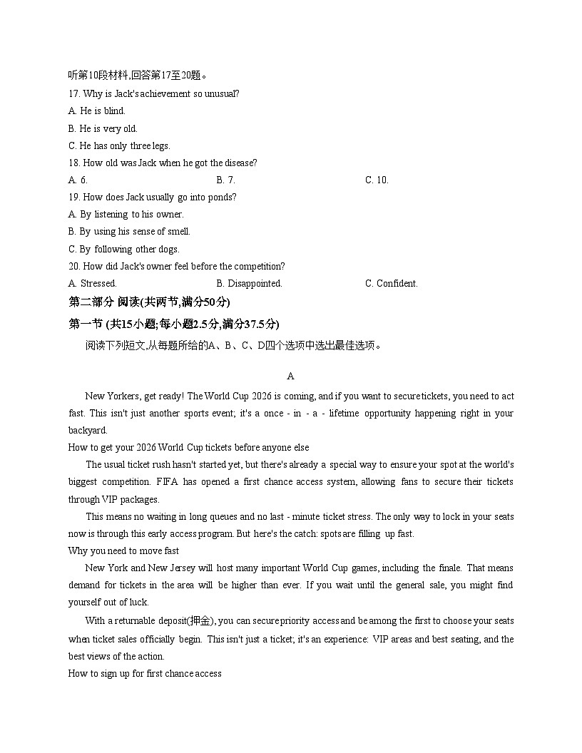 辽宁省朝阳市建平县高级中学多校2025_2026学年高二上学期12月月考英语试卷(文字版,含答案)第3页