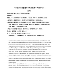2026届广东省高三上学期模拟预测英语试题（含答案）