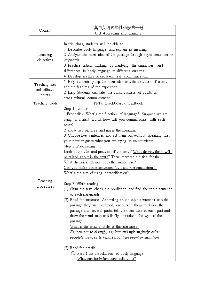 Unit 4 Body Language Reading and Thinking教案高中英语人教版(2019)选择性必修第一册第1页