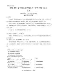 福建省泉州市2025-2026学年度上学期高一期末考试英语试题（含答案及听力原文、无听力音频）
