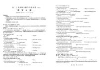 江西吉安市2025-2026学年高二上学期期末教学质量检测 英语试题