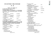 陕西汉中市镇巴中学等校2025-2026学年高二第一学期期末英语试卷