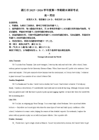 广东湛江市2025-2026学年度第一学期期末调研考试高一英语试题（试卷+解析）