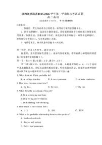 陕西商洛市2025-2026学年第一学期期末考试高二英语试卷含答案