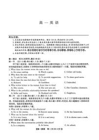 陕西商洛市洛南县多校2025-2026学年高一上学期期末英语试卷含答案