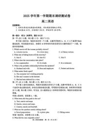 浙江湖州市2025-2026学年第一学期期末调研测试卷高二英语试卷含答案