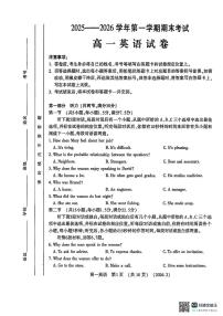 河南省洛阳市2025-2026学年上学期期末高一英语试卷及答案