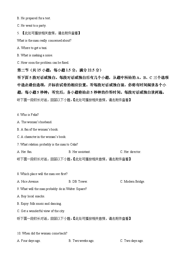 2025届安徽省池州市普通高中高三下学期第二次教学质量统一监测英语试题 Word版无答案第2页