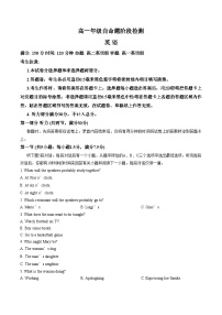 山西省吕梁市2025_2026学年第一学期高一期末阶段测试英语试卷（文字版，含答案）