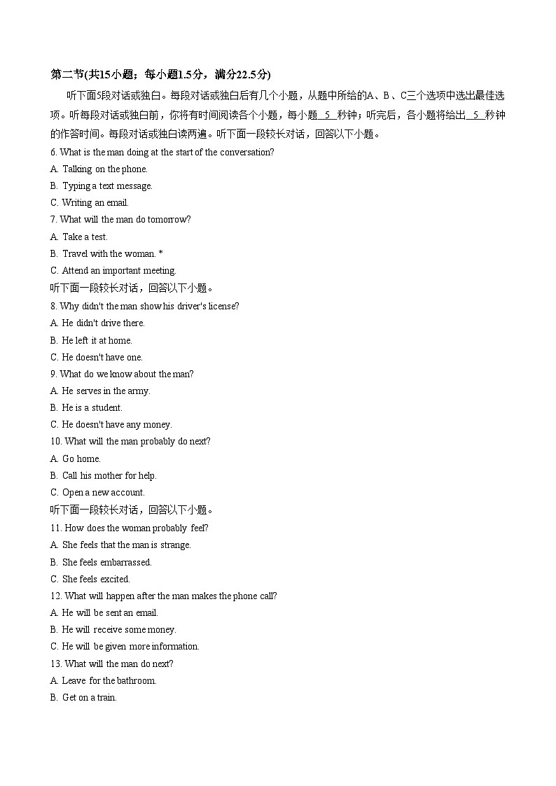 山西省吕梁市2025_2026学年第一学期高一期末阶段测试英语试卷(文字版,含答案)第2页