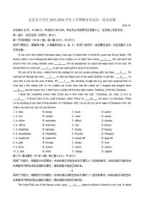2025-2026学年北京市大兴区上学期期末考试高一英语试题（含答案）