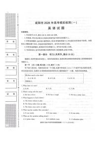 陕西省咸阳市2026届高三上学期高考模拟检测（一）英语（含答案）试卷