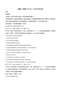 河南省豫西北教研联盟（平许济洛）2026届高三上学期1月质量检测（二模）英语（含答案）试卷