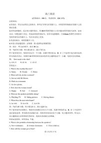 吉林省白山市2026届高三上学期一模考试英语试卷（含答案）