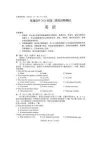 2026届云南省昆明市高三2月“三诊一模”摸底诊断测试英语试卷（含答案）