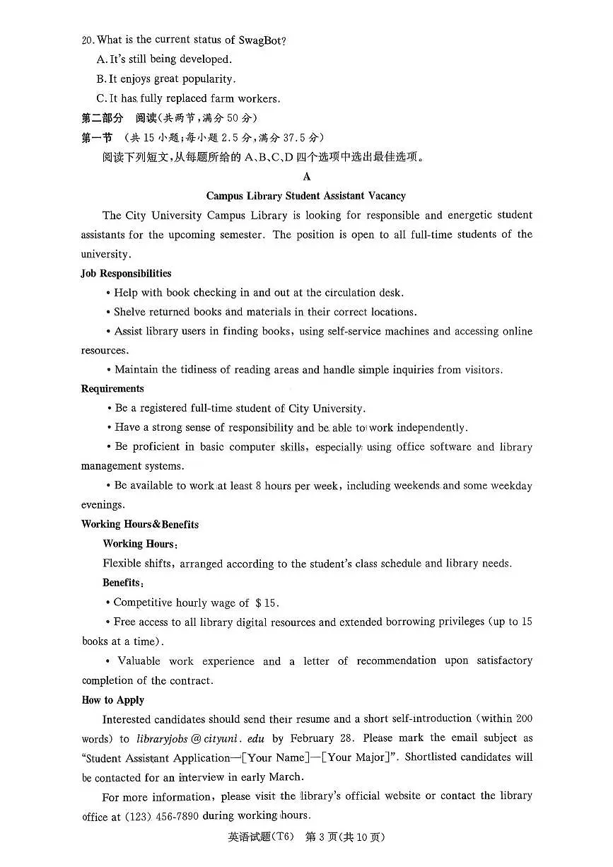 英语-湖南长沙市湖南师大附中2025-2026学年高三上学期月考六试题及答案第3页