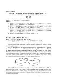 高考模拟--广东大湾区2026届高考一模英语试卷（含答案）