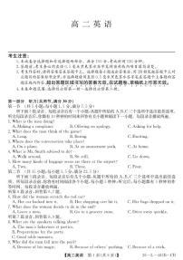 安徽省江淮名校2025-2026学年高二上学期2月期末联考英语试题（含答案及听力音频、听力原文）