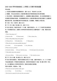 2025-2026学年河南省高二上学期12月期中英语试题（含答案）