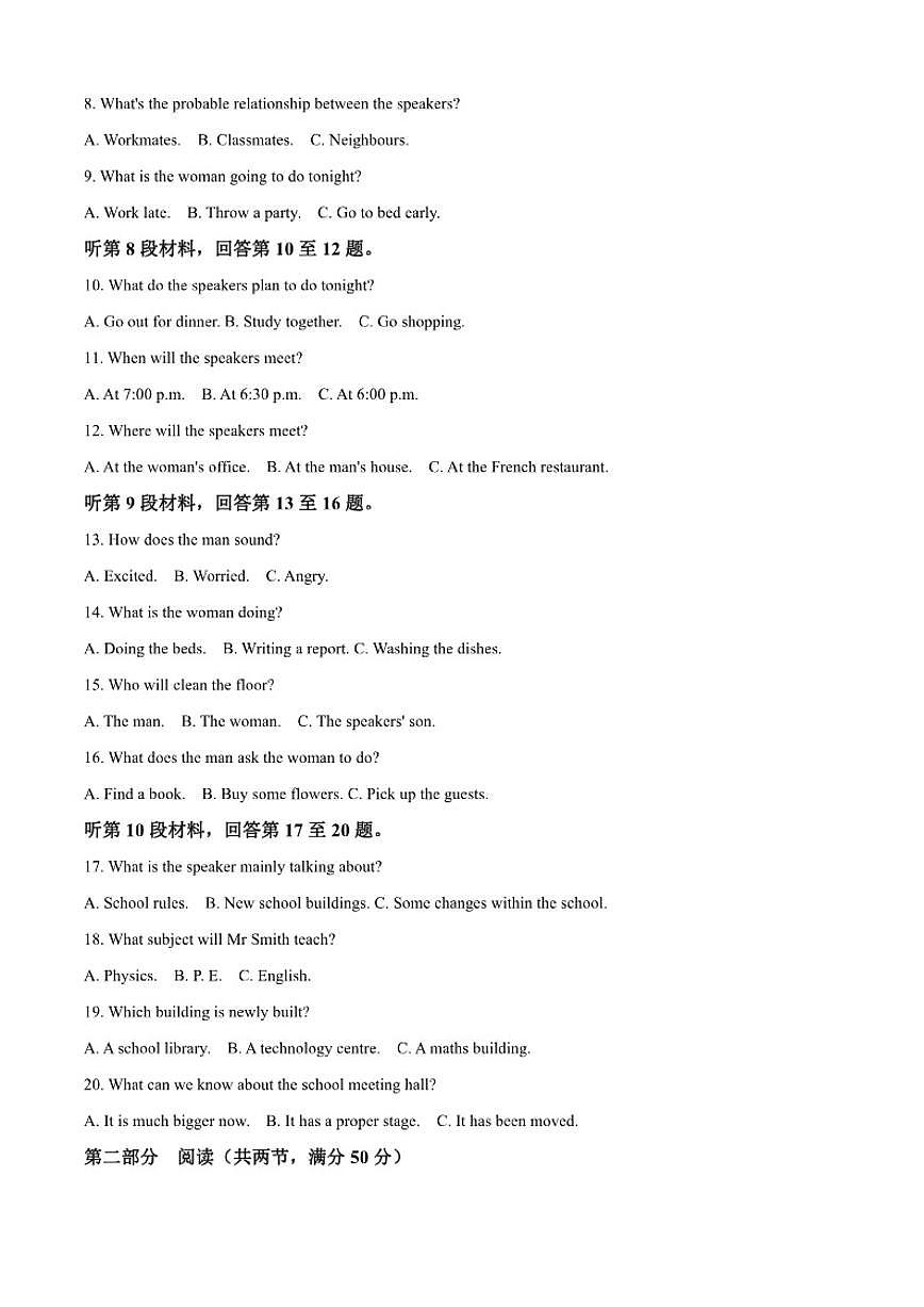 2025-2026学年河南省叶县高级中学高一上学期12月月考英语试题(含答案)第2页