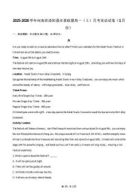 2025-2026学年河南省洛阳强市基联盟高一（上）月考英语试卷（1月份）（含答案）