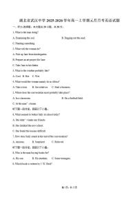 湖北省武汉中学2025-2026学年高一上学期元月月考英语试题（含答案）