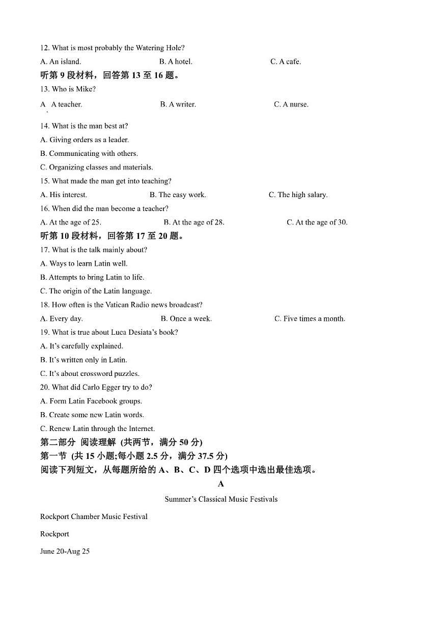 2025-2026学年安徽省马鞍山市第二中学高二上学期1月模拟英语试题(含答案)第2页